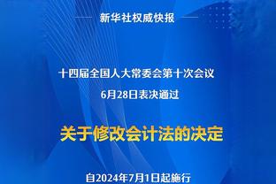 佐拉：奇克很可能进球数上双，禁区内他技术很棒但发挥不稳定